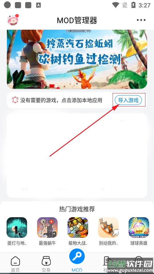 八门神器官方正版
