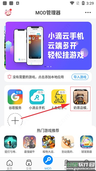 八门神器官方正版