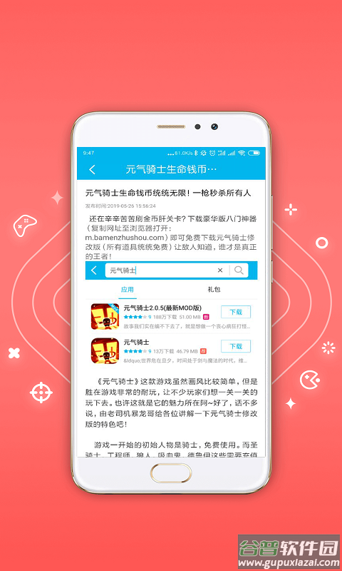 八门神器官方正版截图4
