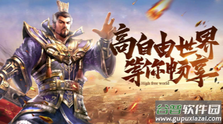 龙纹三国官方下载