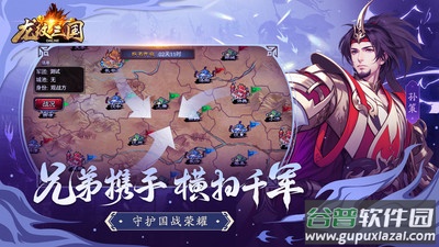龙纹三国官方下载截图2