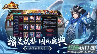 龙纹三国官方下载截图4