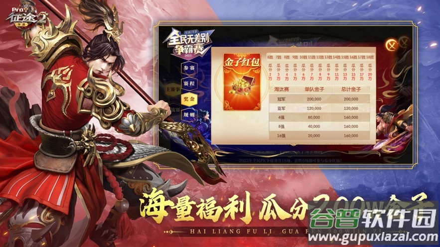 征途2手游官方下载截图2