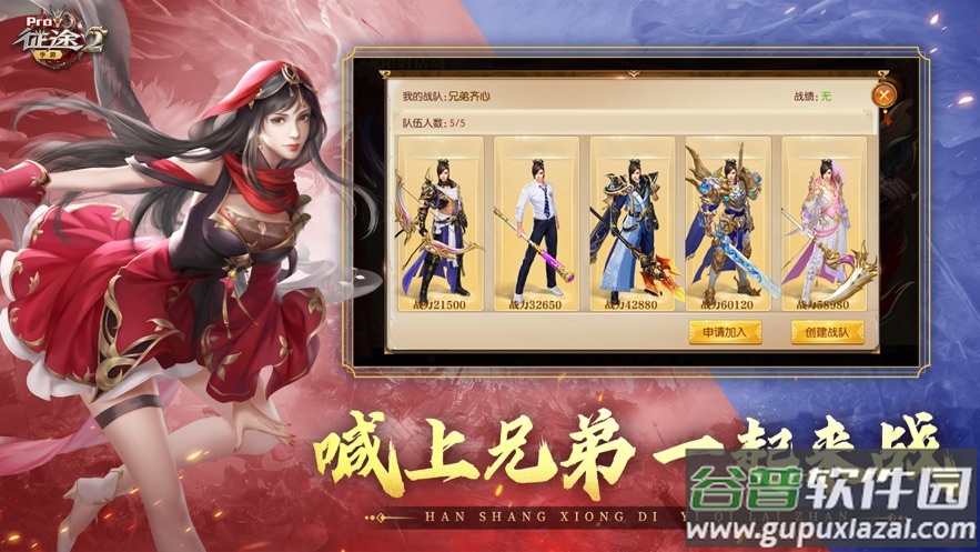 征途2手游官方下载截图3