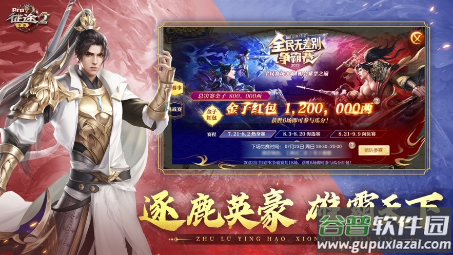 征途2手游官方下载截图4