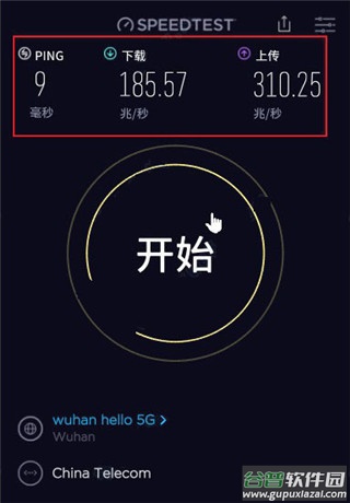 speedtest在线测速中文版