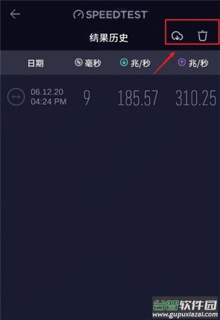speedtest在线测速中文版