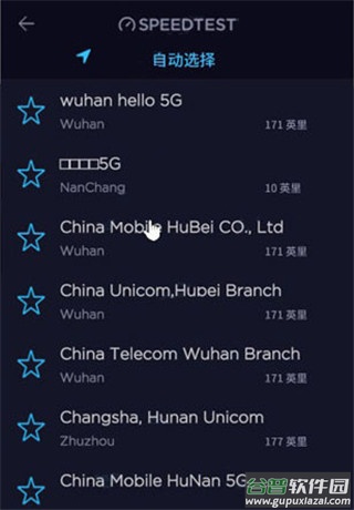 speedtest在线测速中文版