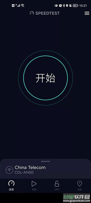 speedtest在线测速中文版截图2