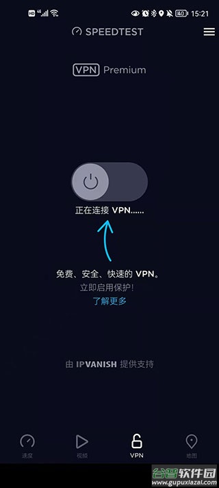 speedtest在线测速中文版截图4