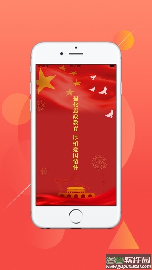 思政微课手机版下载