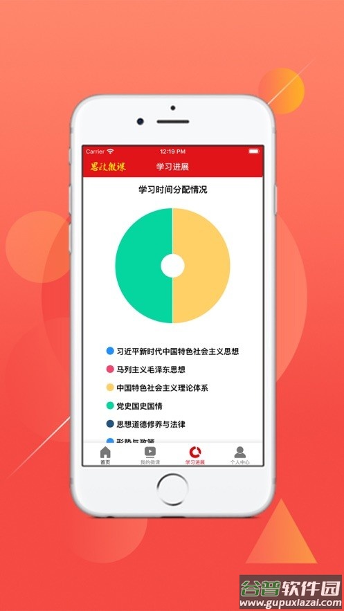 思政微课最新版app截图3