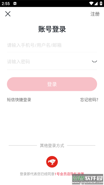 1号会员店软件