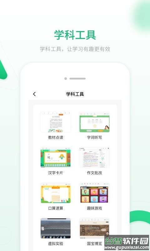 人教智能教辅最新版本截图1