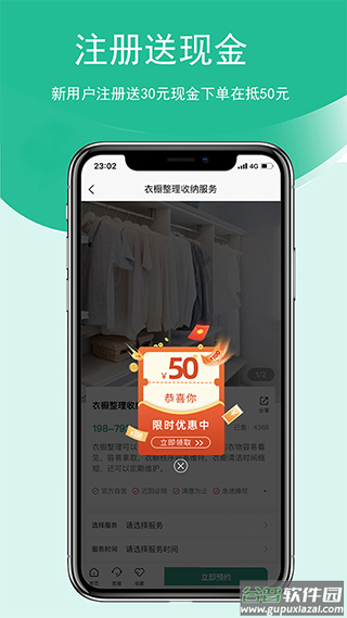 收纳邦官方版截图3