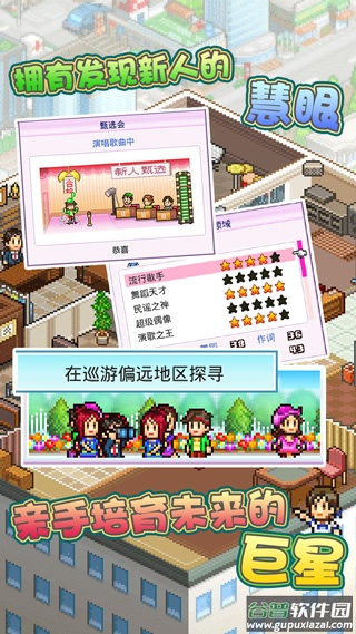 百万乐曲物语汉化版截图2