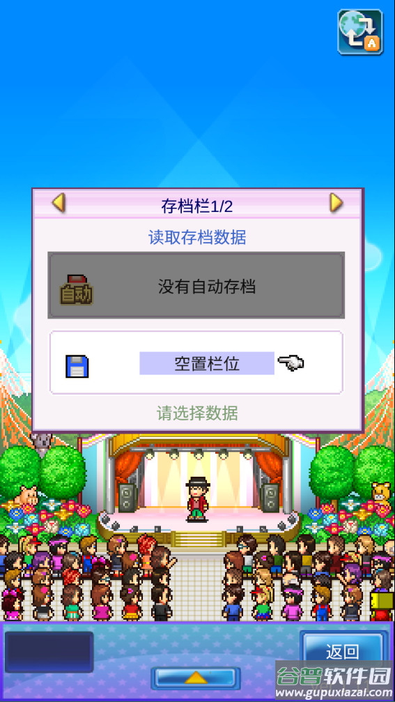 百万乐曲物语最新版