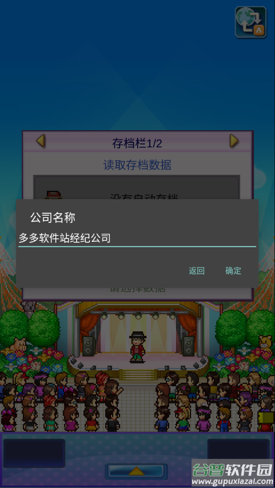 百万乐曲物语最新版