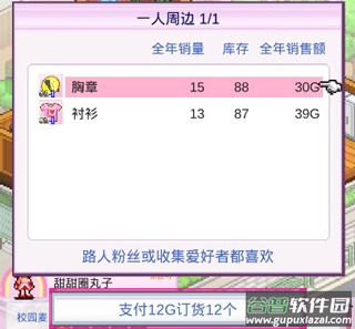 百万乐曲物语最新版