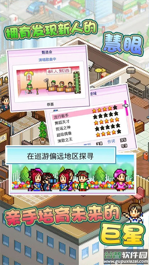 百万乐曲物语最新版截图2