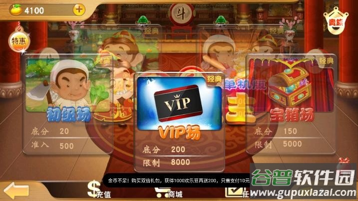 欢乐超级斗地主免费下载