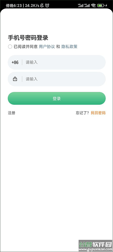 梵指到家技师端截图1