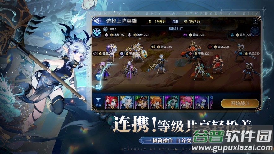 幻世与冒险官方下载截图3
