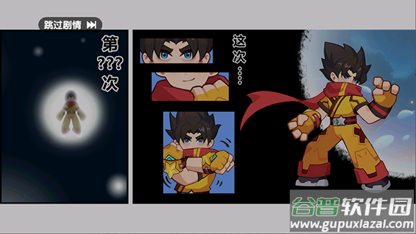 一波超人2手游官方版