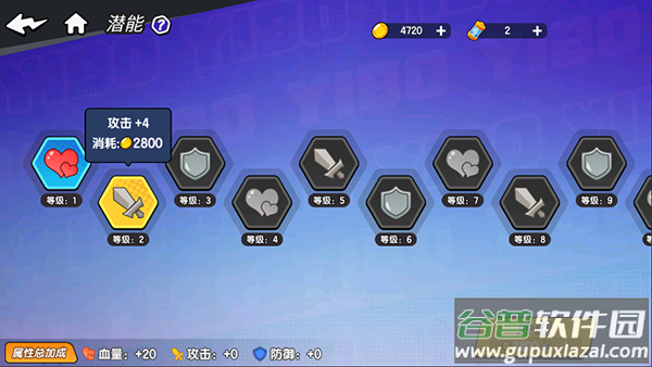 一波超人2手游官方版