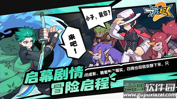 一波超人2手游官方版截图3