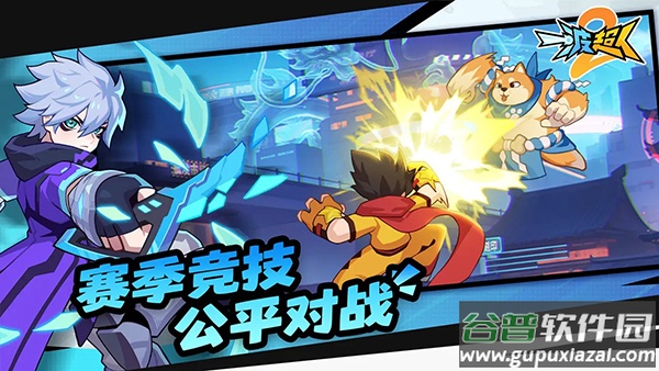 一波超人2手游官方版截图4