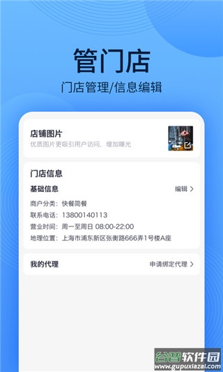 WiFi万能钥匙主人版截图2