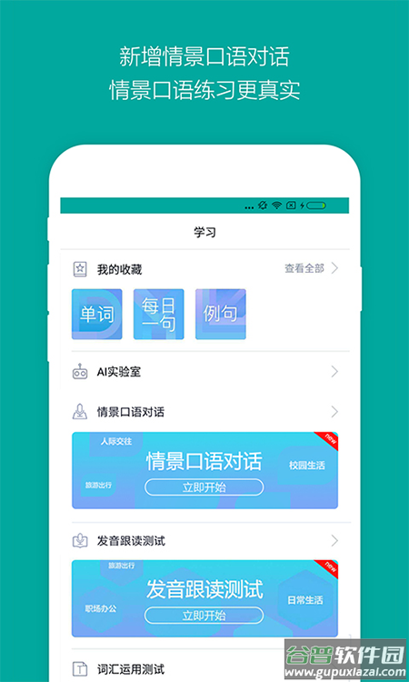 必应词典app(bing词典)截图1