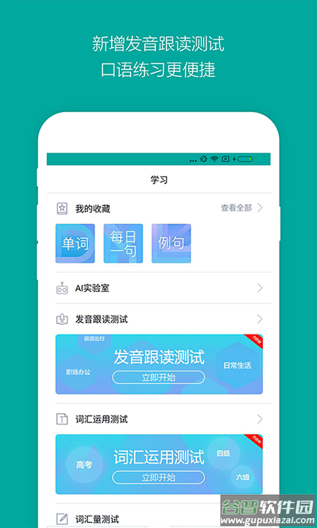 必应词典app(bing词典)截图2