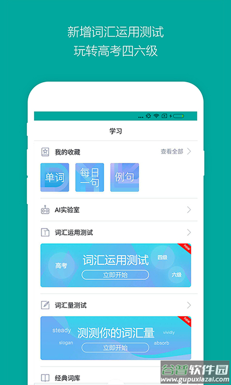 必应词典app(bing词典)截图3