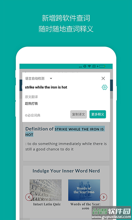 必应词典app(bing词典)截图4