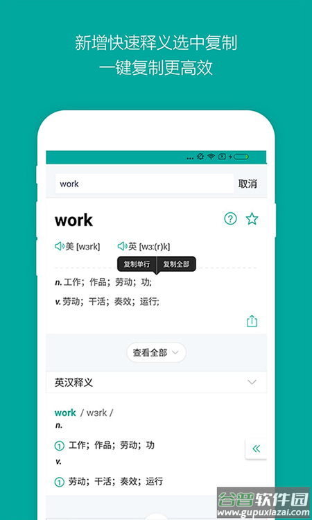 必应词典app(bing词典)截图5