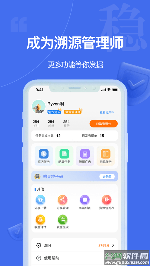 中华搜app下载安装到手机