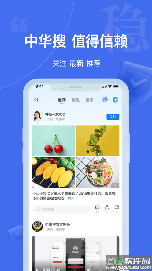 中华搜最新版截图1