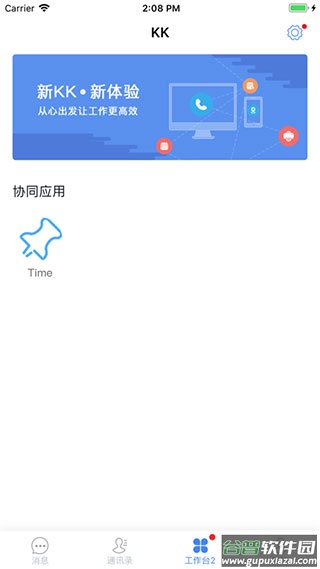 kk7app截图3