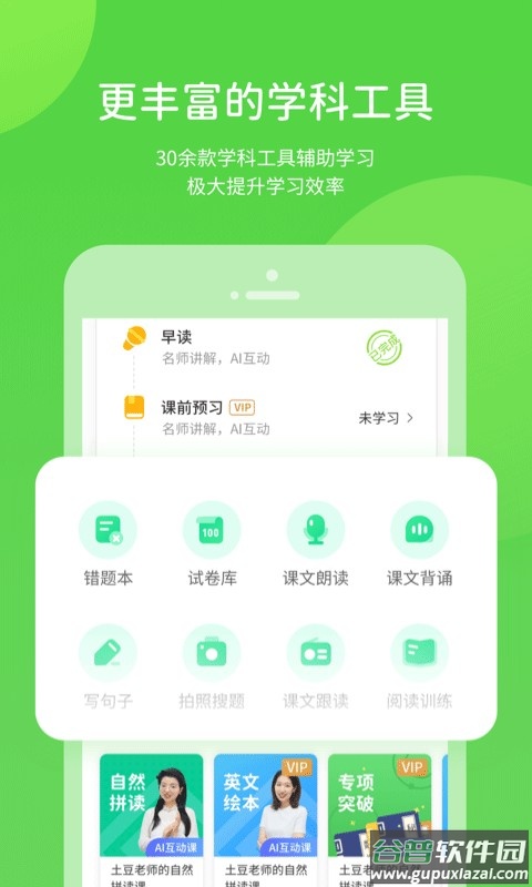 京师学习app