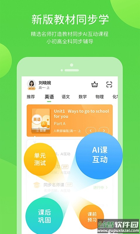 京师学习官方版截图3