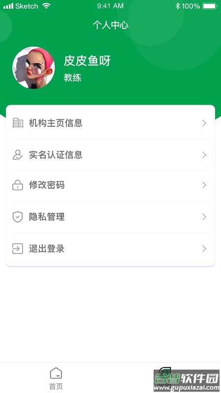 指寻机构端app下载