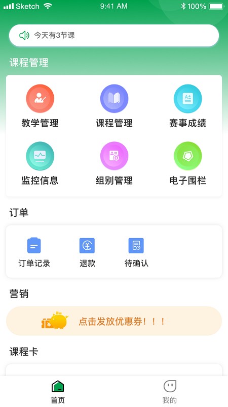 指寻机构端软件截图1
