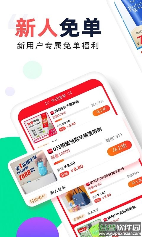 芝麻鲸选软件截图1