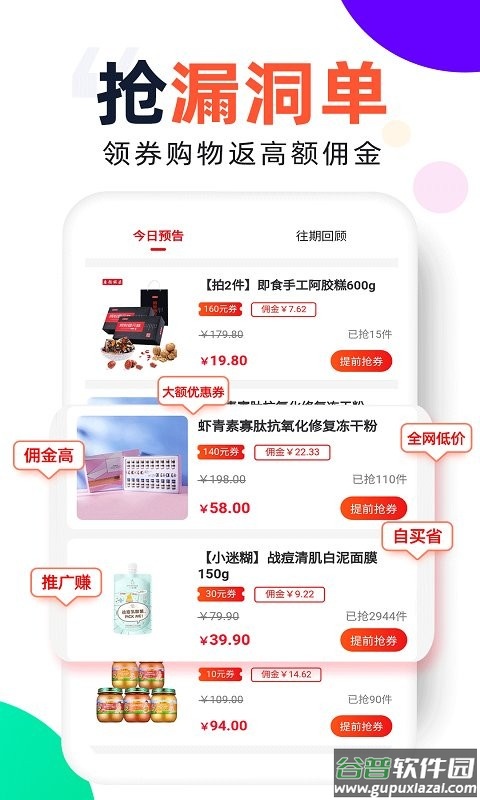 芝麻鲸选软件截图2