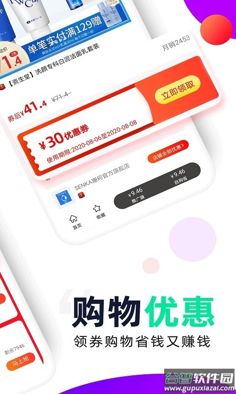 芝麻鲸选软件截图4