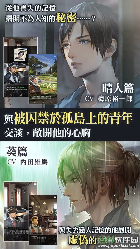 被囚禁的掌心安装器截图2