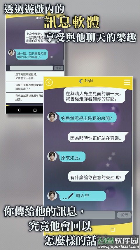 被囚禁的掌心安装器截图3