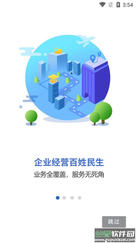 灵动长春app截图2